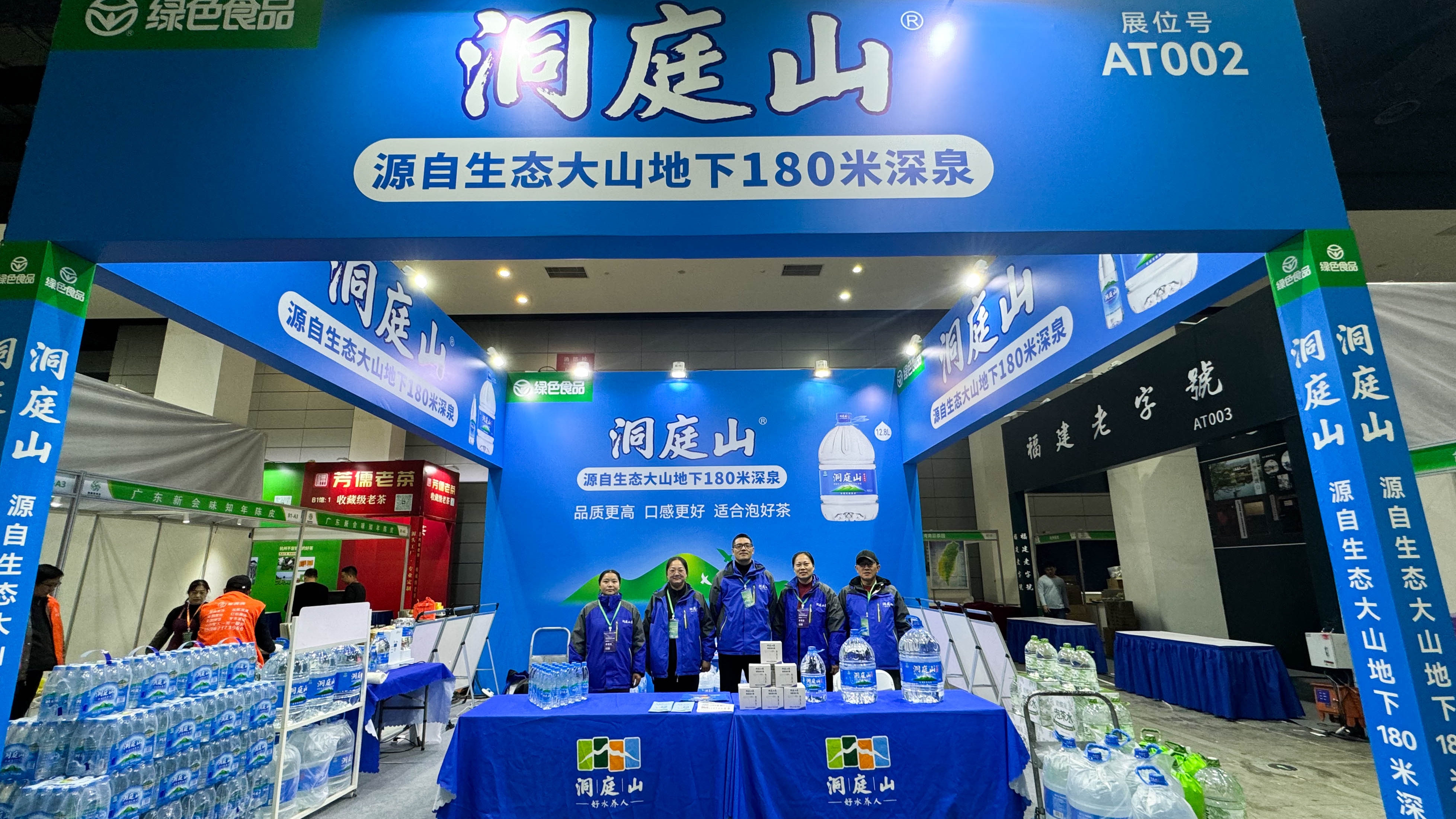 洞庭山亮相无锡国际茶产业博览会